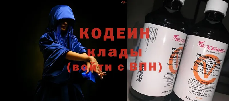 Кодеиновый сироп Lean напиток Lean (лин)  Каргат 