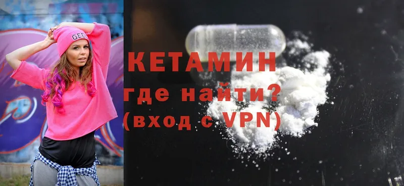 КЕТАМИН ketamine  Каргат 